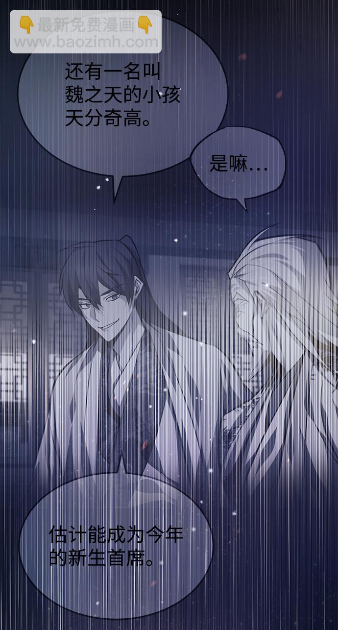 [第38话] 无法原谅32
