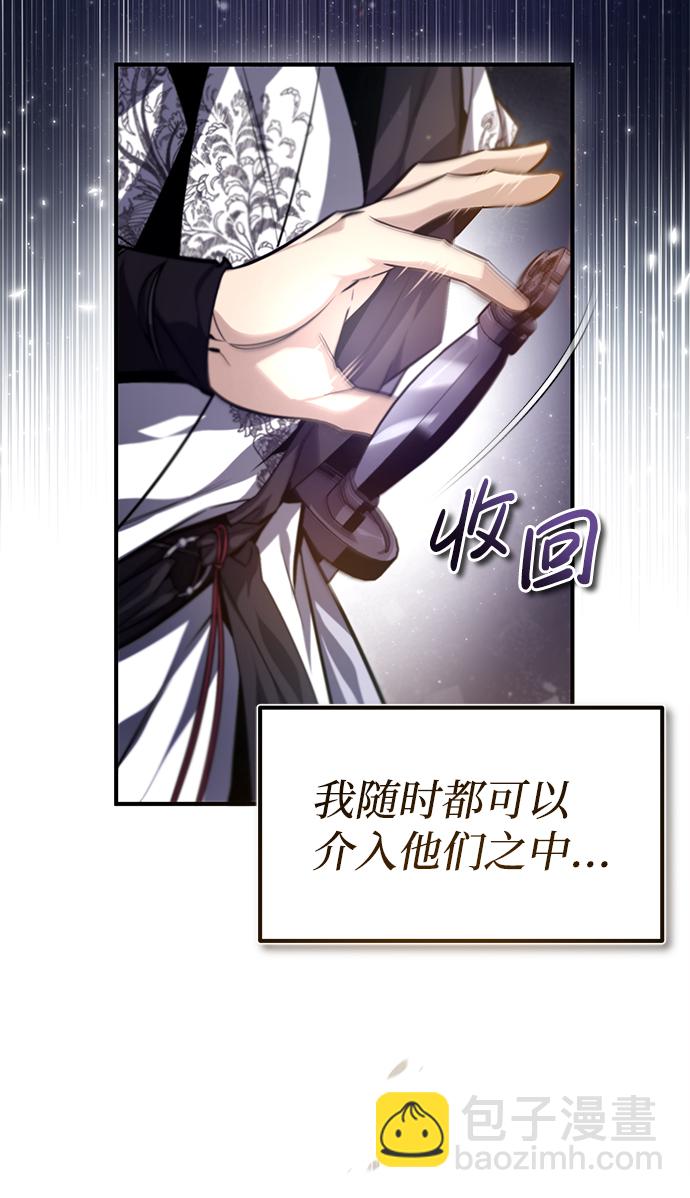 [第38话] 无法原谅33