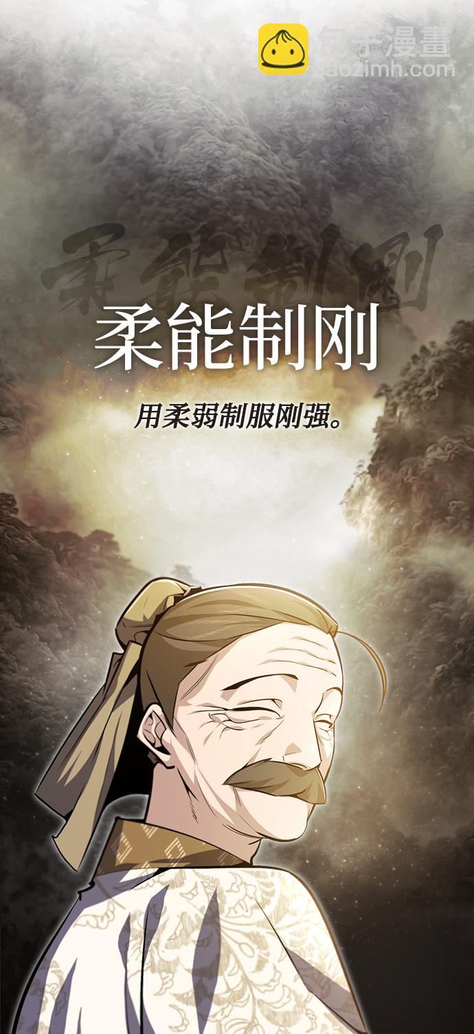 [第38话] 无法原谅4