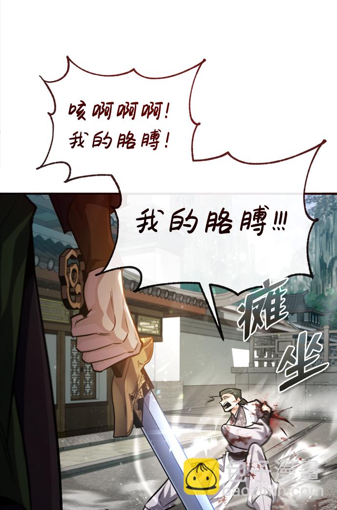 [第38话] 无法原谅55