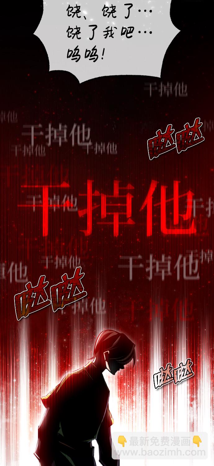 [第38话] 无法原谅59