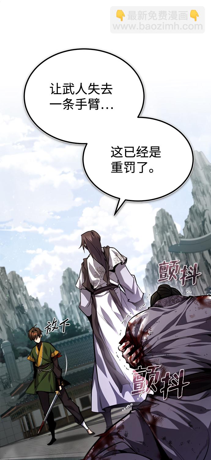 [第38话] 无法原谅67