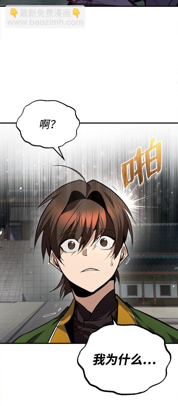 [第38话] 无法原谅68