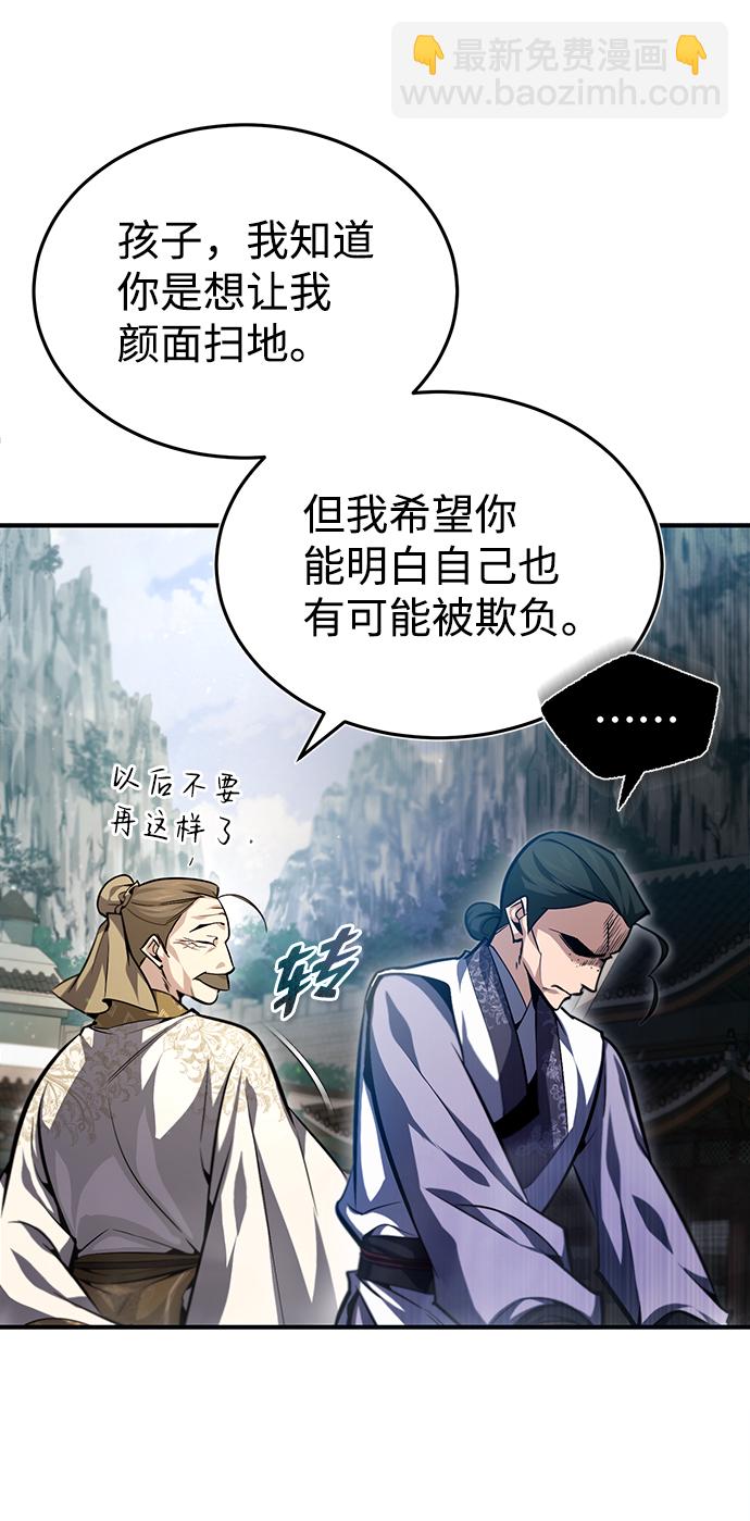 [第38话] 无法原谅7