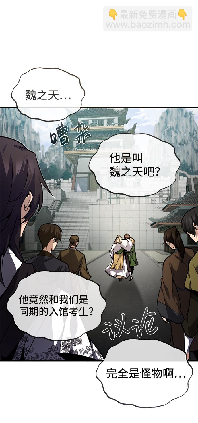 [第38话] 无法原谅72
