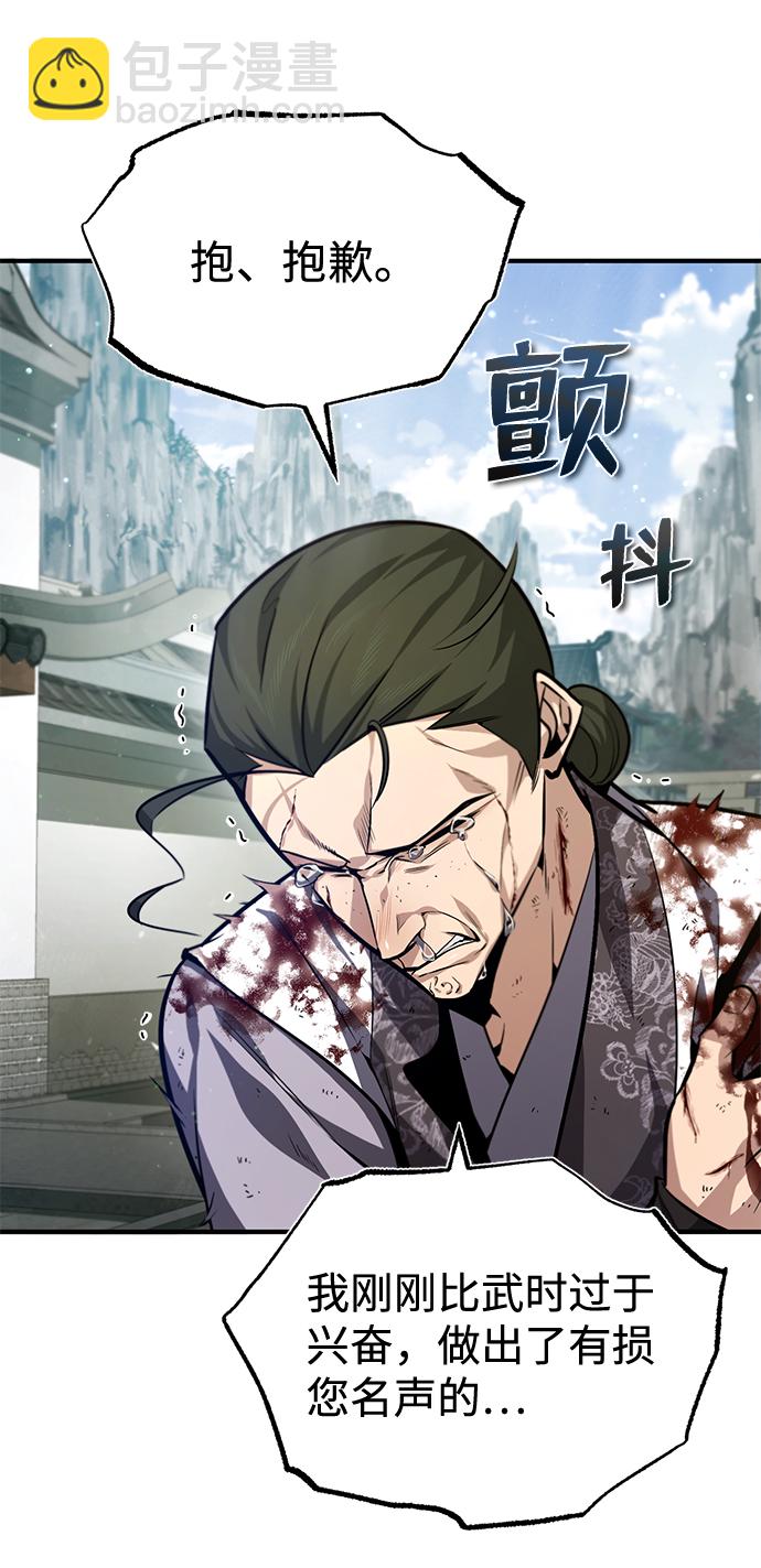 [第38话] 无法原谅74
