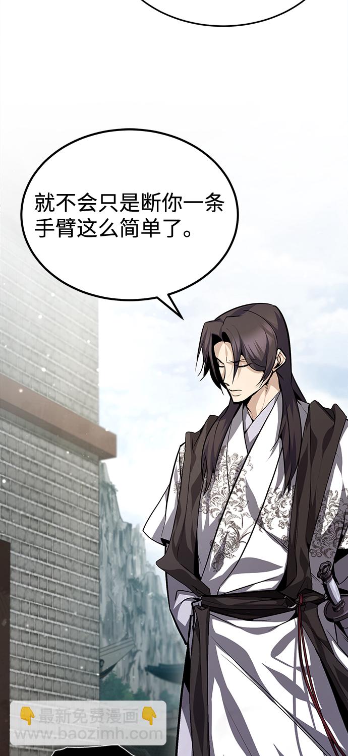 [第38话] 无法原谅77