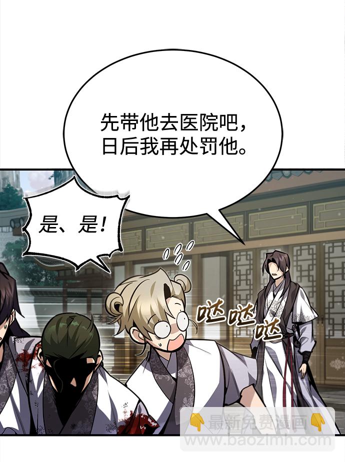 [第38话] 无法原谅79