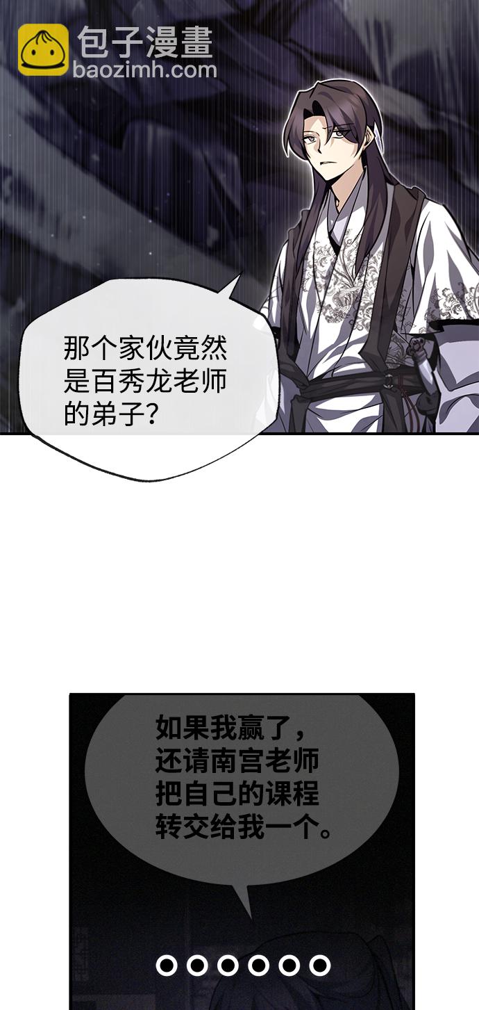 [第38话] 无法原谅81