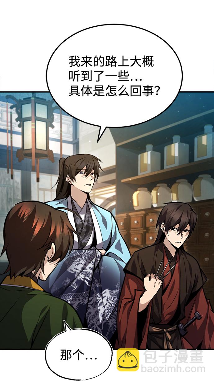[第38话] 无法原谅88