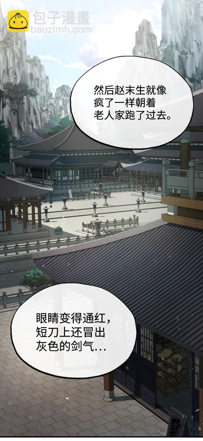 [第38话] 无法原谅90