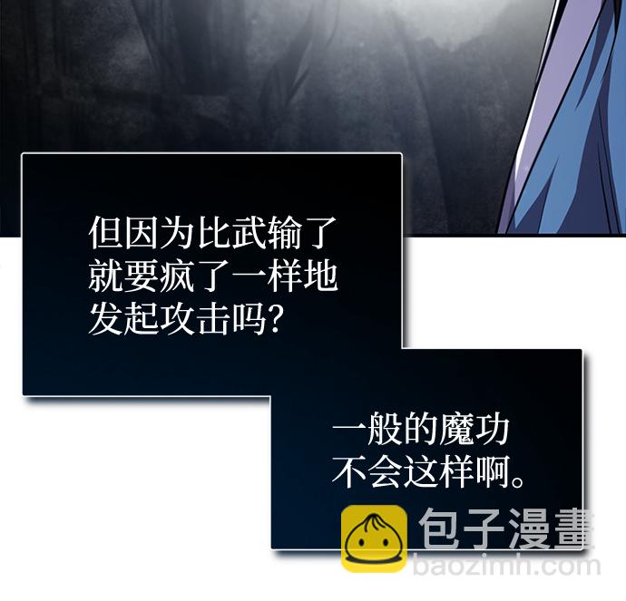 [第38话] 无法原谅92