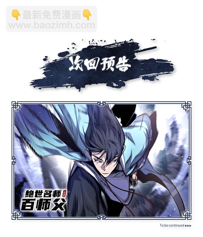 [第38话] 无法原谅98