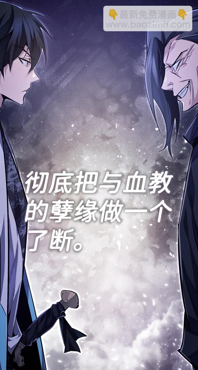[第39话] 什么啊，竟然是真的？106