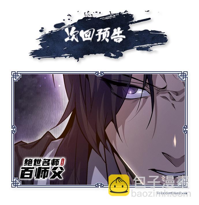 [第39话] 什么啊，竟然是真的？108
