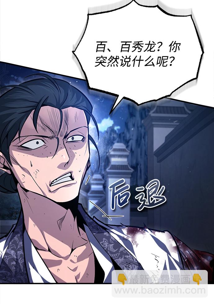 [第39话] 什么啊，竟然是真的？16
