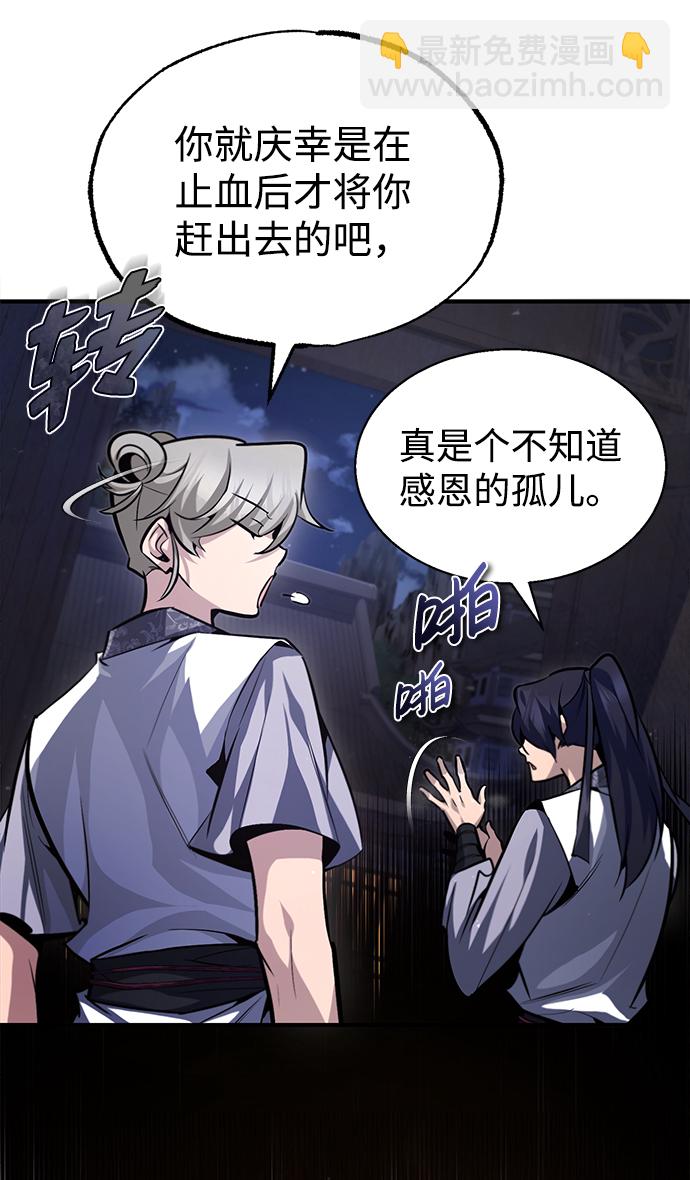 [第39话] 什么啊，竟然是真的？3