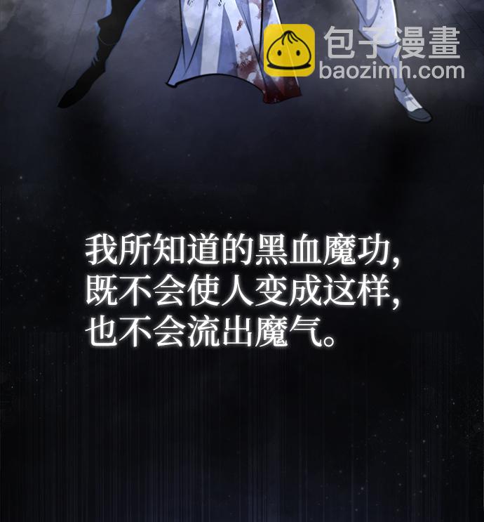[第39话] 什么啊，竟然是真的？35