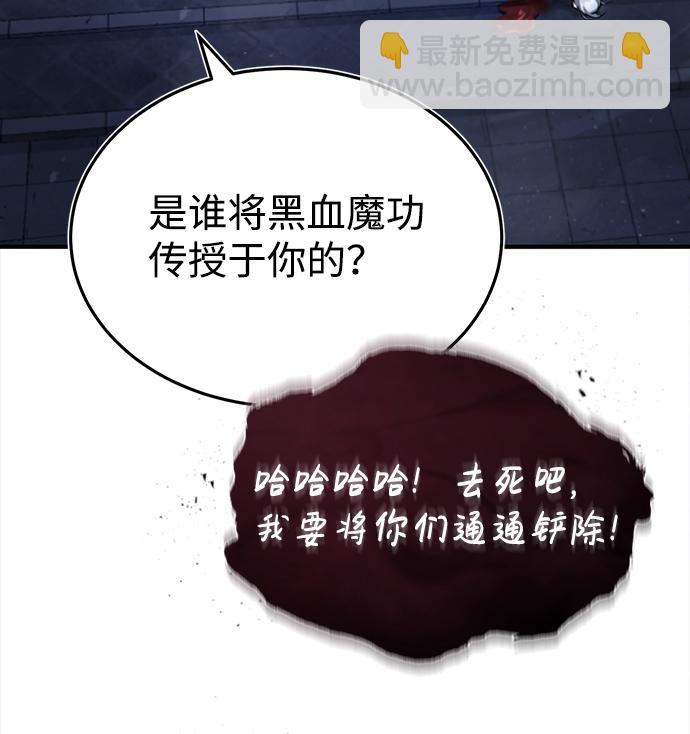 [第39话] 什么啊，竟然是真的？41