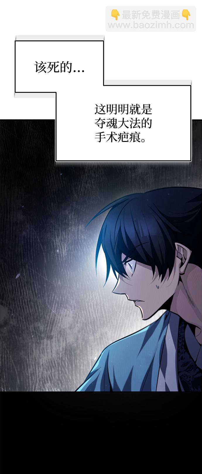 [第39话] 什么啊，竟然是真的？62