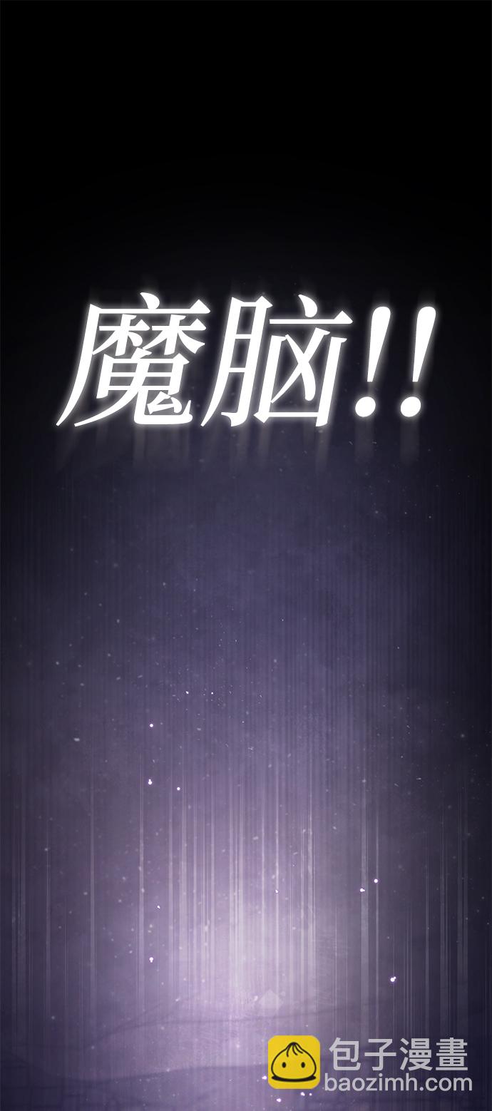 [第39话] 什么啊，竟然是真的？63
