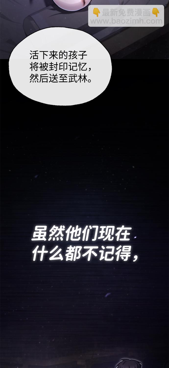 [第39话] 什么啊，竟然是真的？66