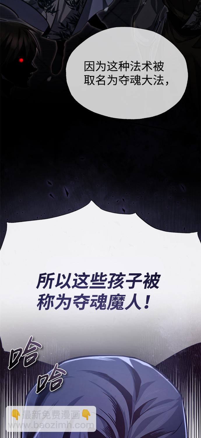 [第39话] 什么啊，竟然是真的？69