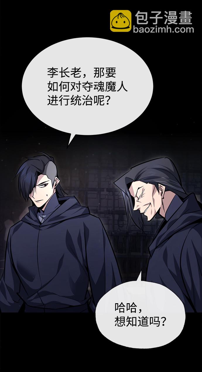 [第39话] 什么啊，竟然是真的？71