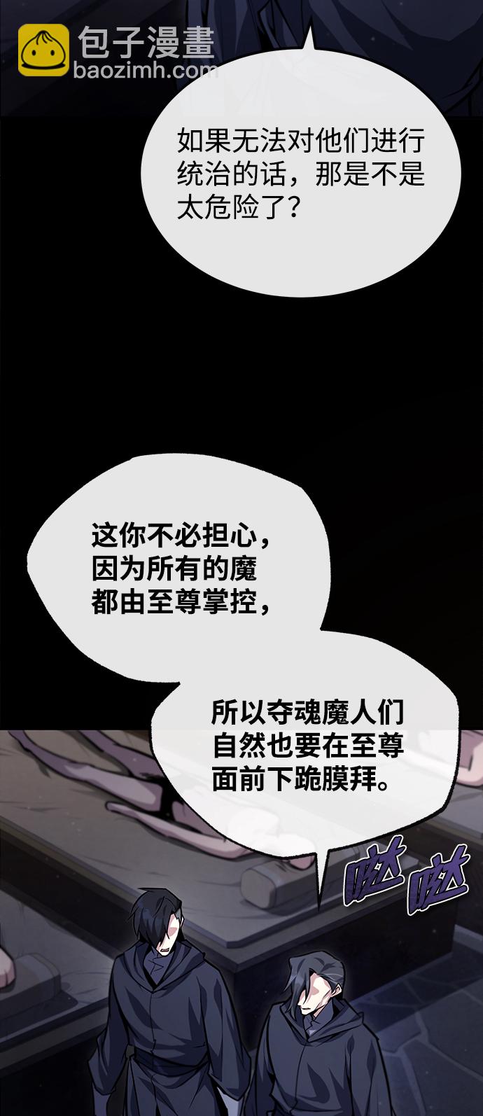 [第39话] 什么啊，竟然是真的？73
