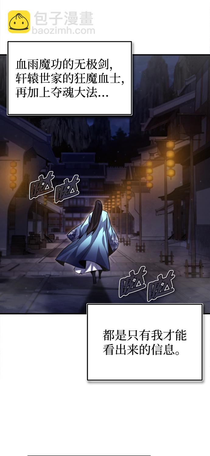 [第39话] 什么啊，竟然是真的？93