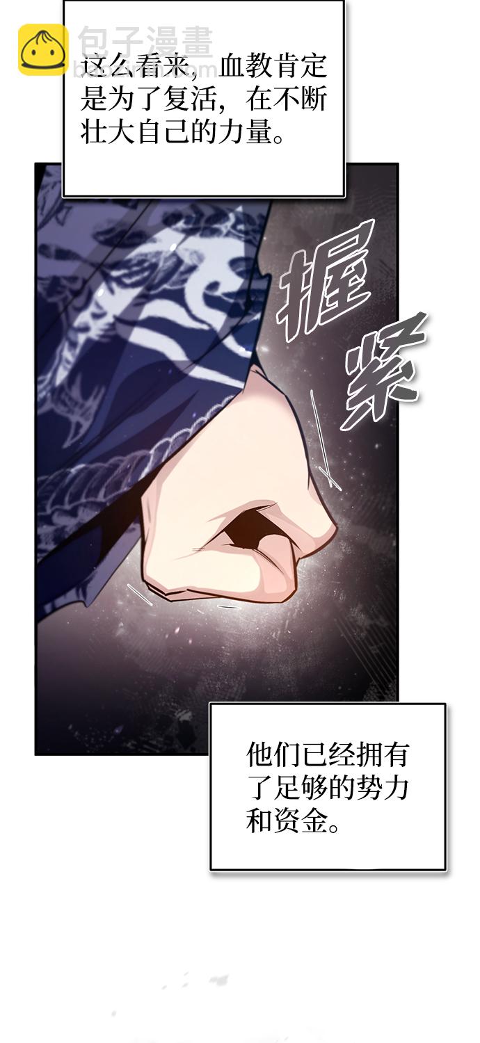 [第39话] 什么啊，竟然是真的？94