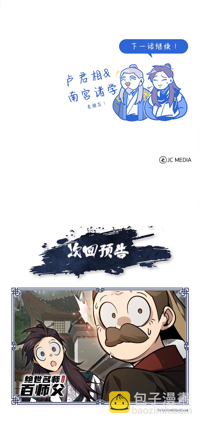 [第40话] 我好像在哪里见过他100