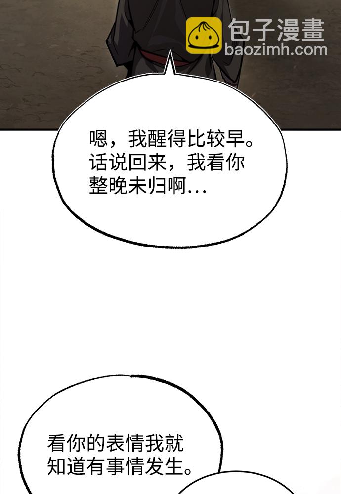 [第40话] 我好像在哪里见过他13