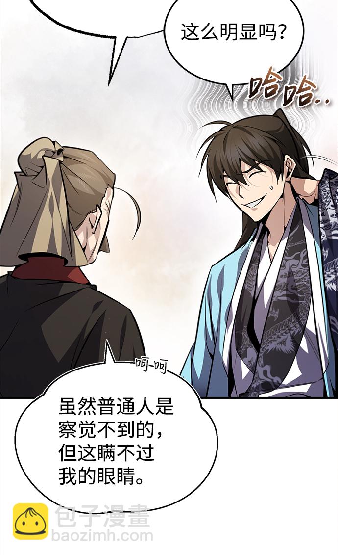 [第40话] 我好像在哪里见过他14