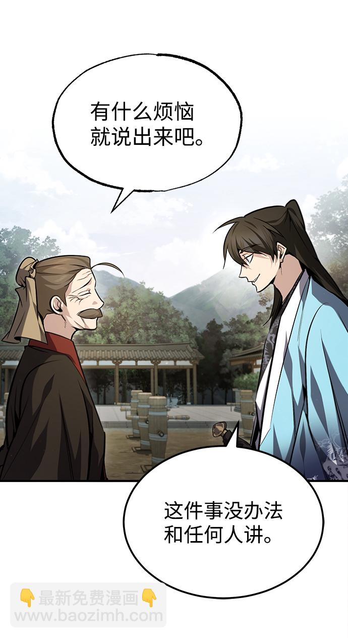 [第40话] 我好像在哪里见过他15