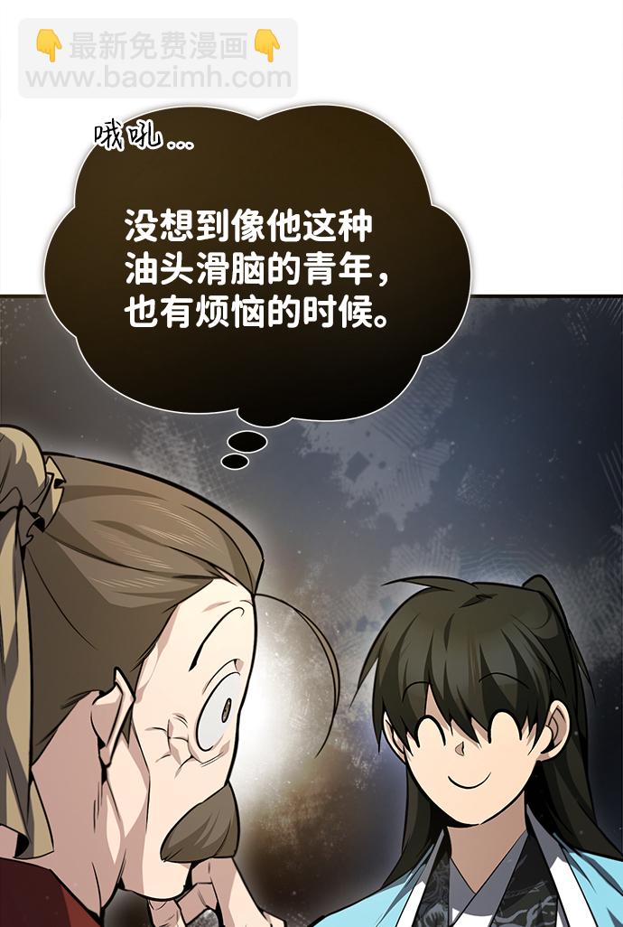 [第40话] 我好像在哪里见过他16