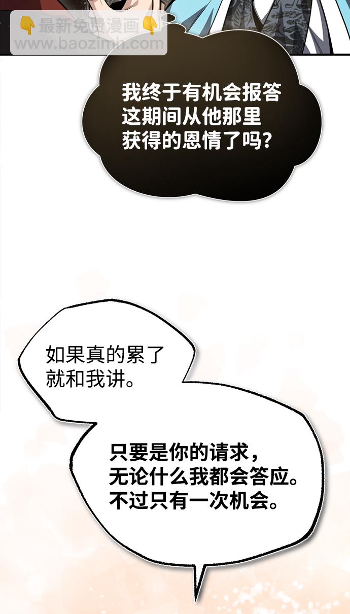 [第40话] 我好像在哪里见过他17