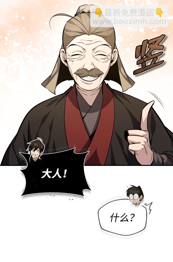 [第40话] 我好像在哪里见过他18