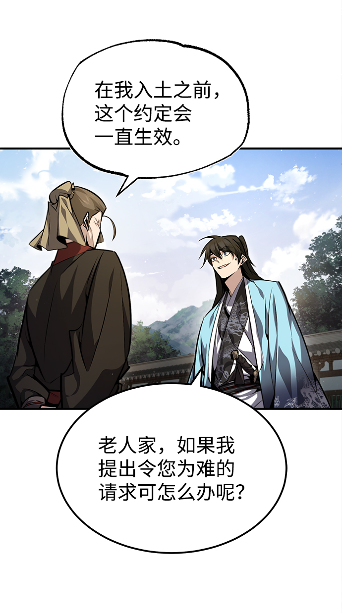 [第40话] 我好像在哪里见过他19