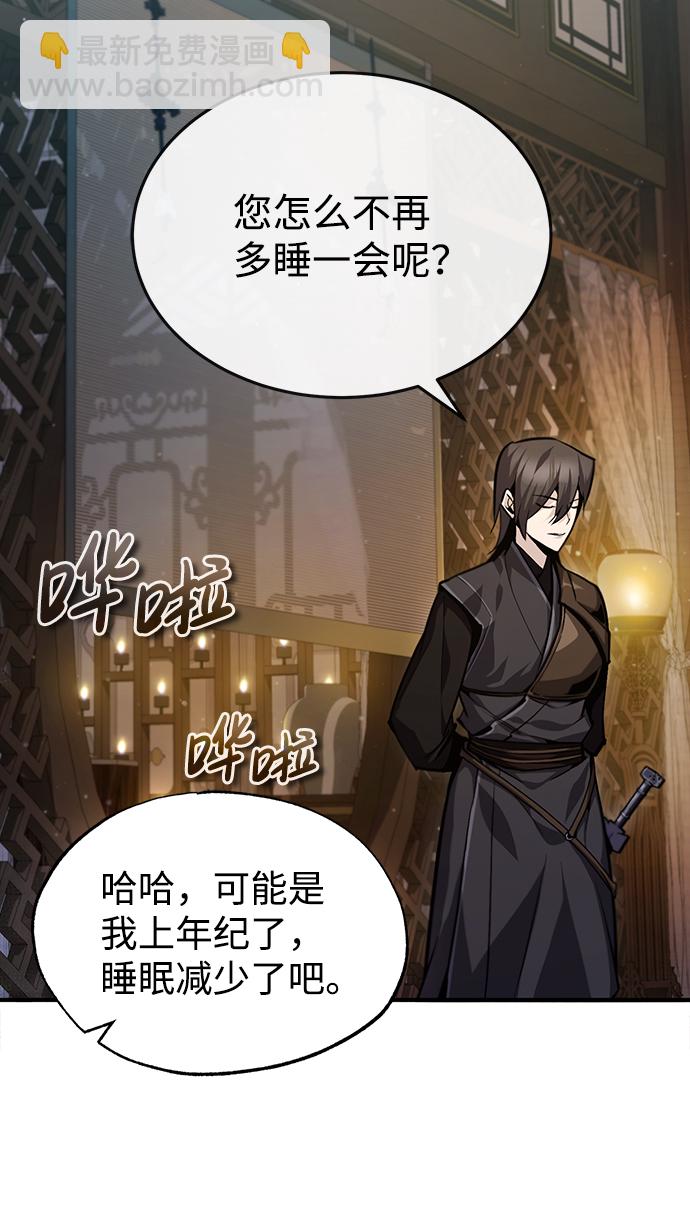 [第40话] 我好像在哪里见过他2