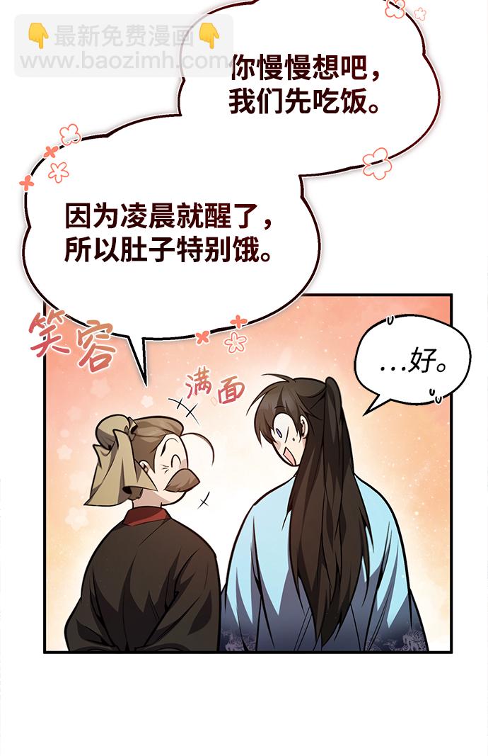 [第40话] 我好像在哪里见过他21