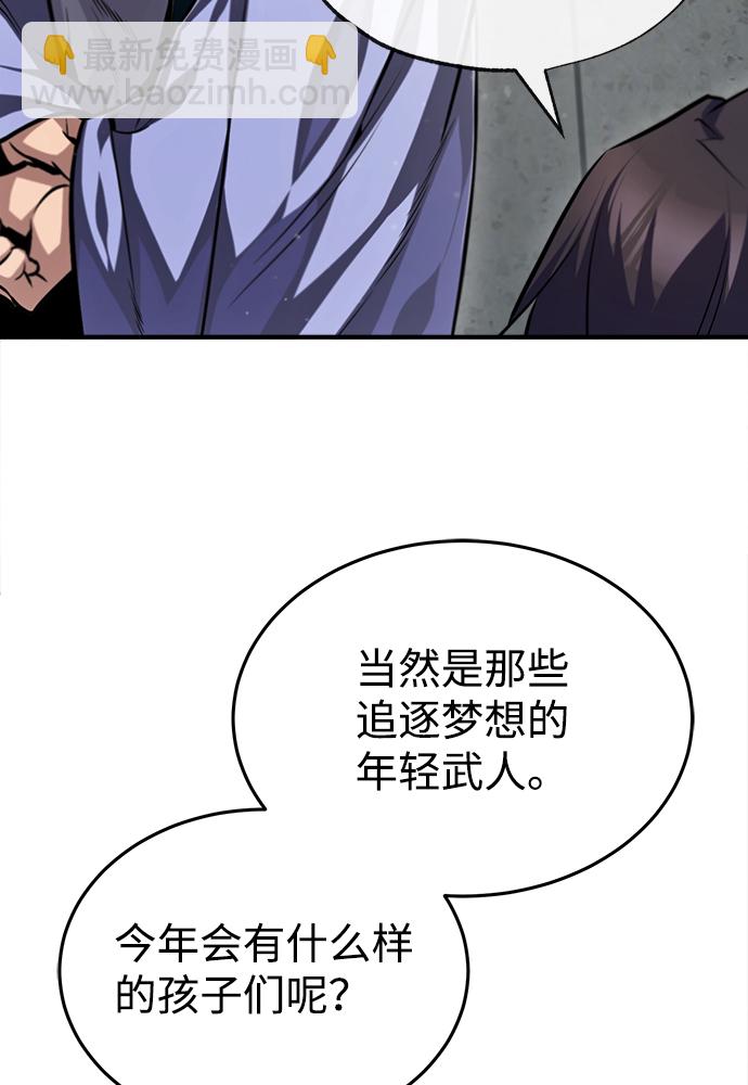 [第40话] 我好像在哪里见过他25