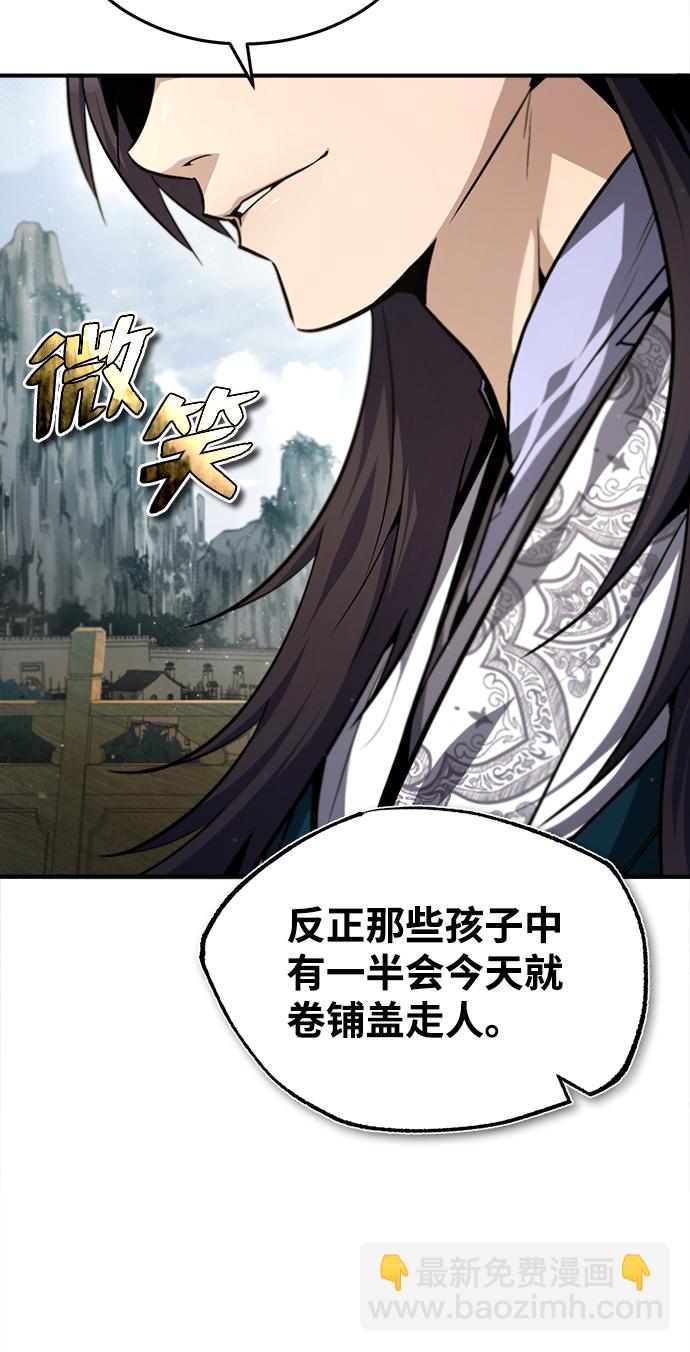 [第40话] 我好像在哪里见过他26