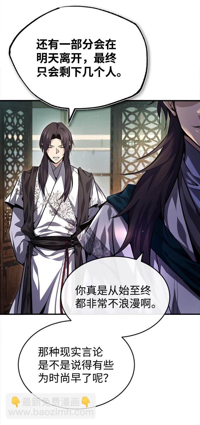 [第40话] 我好像在哪里见过他27