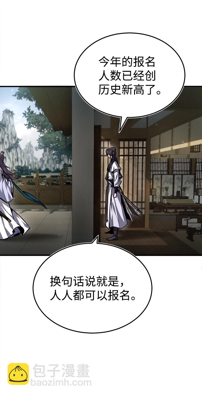 [第40话] 我好像在哪里见过他28
