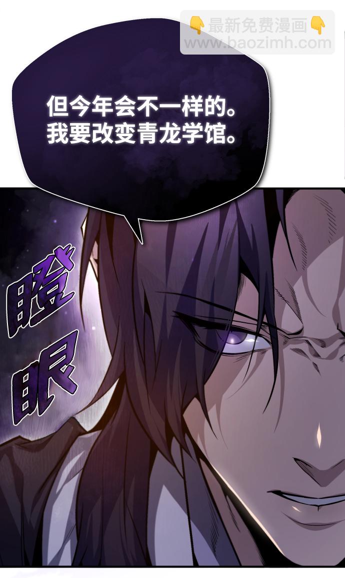 [第40话] 我好像在哪里见过他29