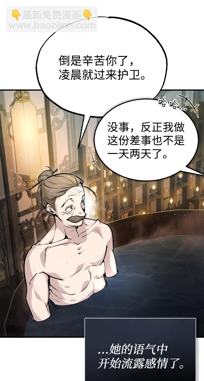 [第40话] 我好像在哪里见过他3