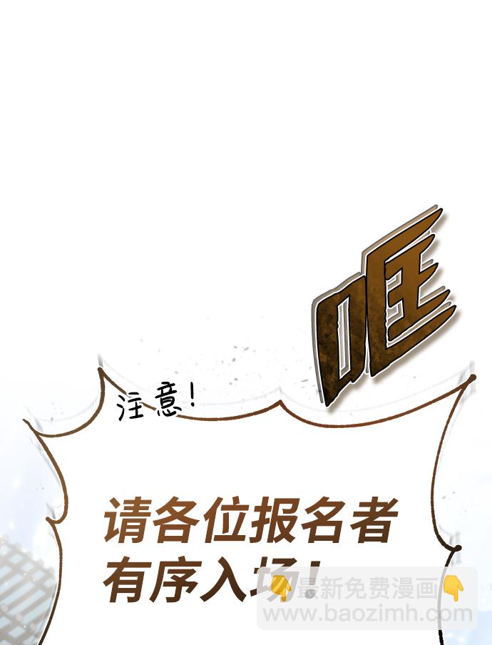 [第40话] 我好像在哪里见过他30
