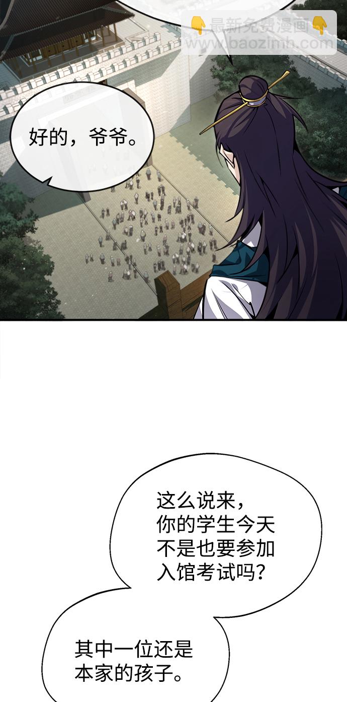 [第40话] 我好像在哪里见过他33
