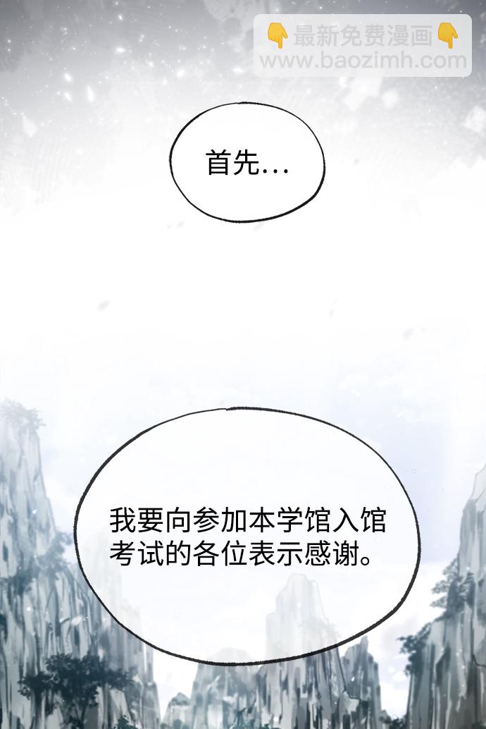 [第40话] 我好像在哪里见过他37